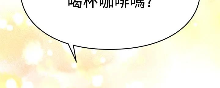 《是谁偷上他的》第75话 第252页