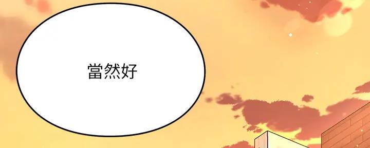 《是谁偷上他的》第75话 第265页