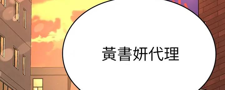 《是谁偷上他的》第75话 第268页