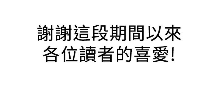 《是谁偷上他的》第75话 第272页