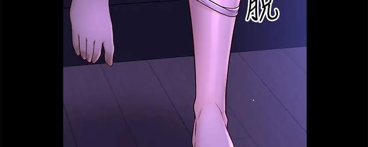 《是谁偷上他的》第75话 第29页