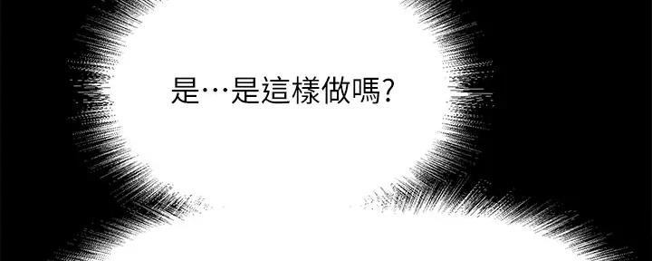 《是谁偷上他的》第75话 第37页