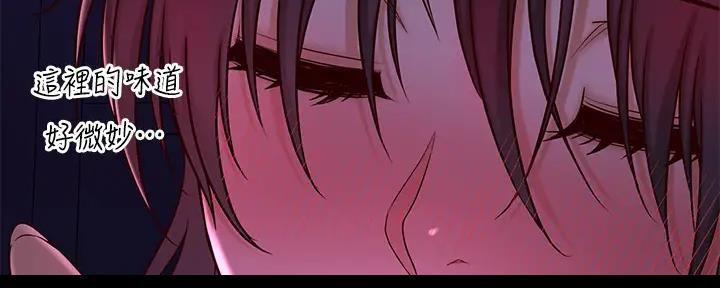 《是谁偷上他的》第75话 第41页