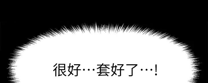 《是谁偷上他的》第75话 第49页