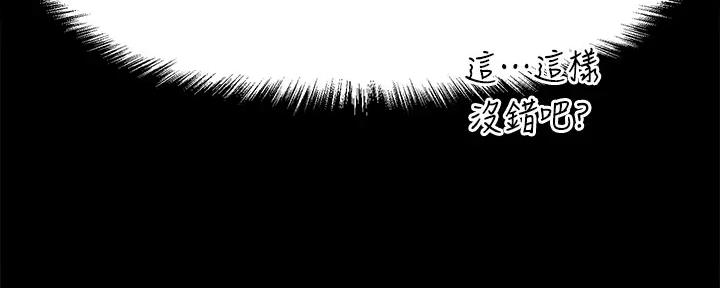 《是谁偷上他的》第75话 第50页