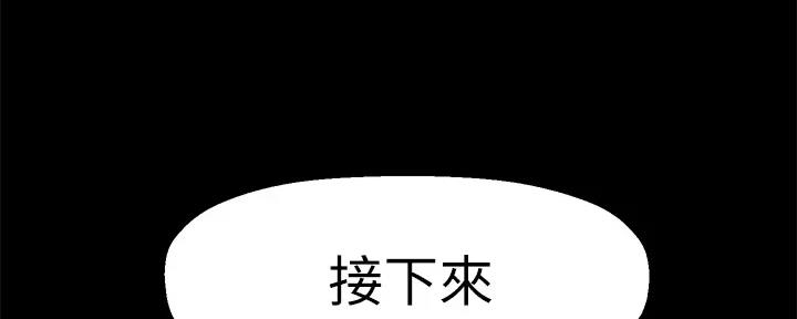 《是谁偷上他的》第75话 第51页