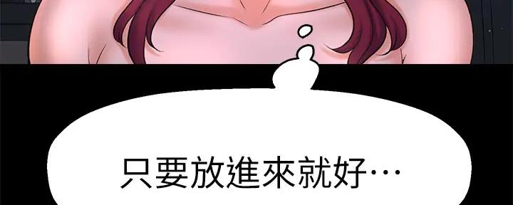 《是谁偷上他的》第75话 第54页