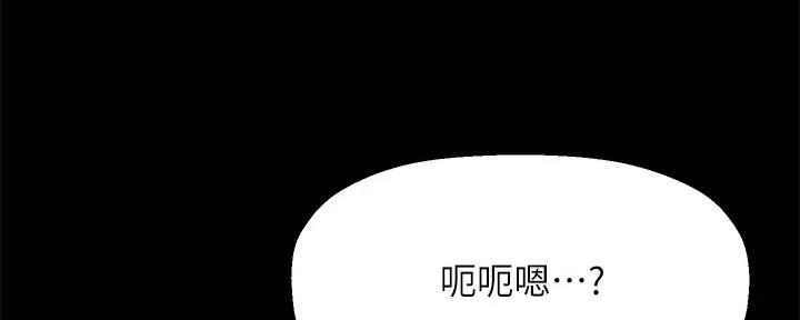 《是谁偷上他的》第75话 第56页