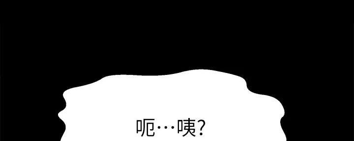 《是谁偷上他的》第75话 第64页