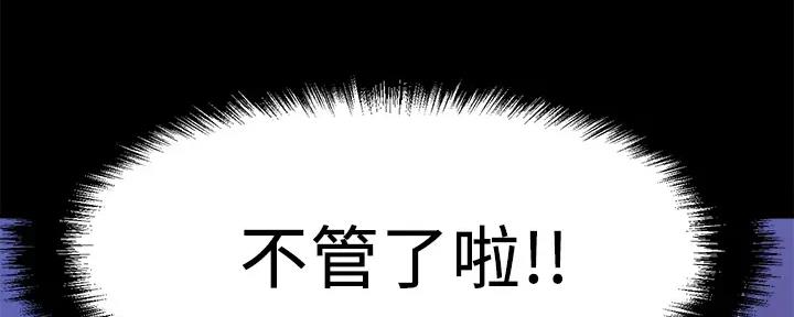 《是谁偷上他的》第75话 第70页