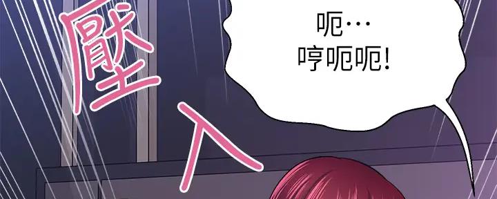 《是谁偷上他的》第75话 第72页