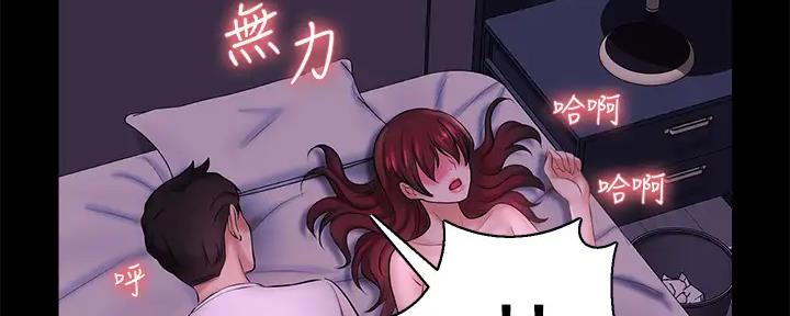 《是谁偷上他的》第75话 第79页