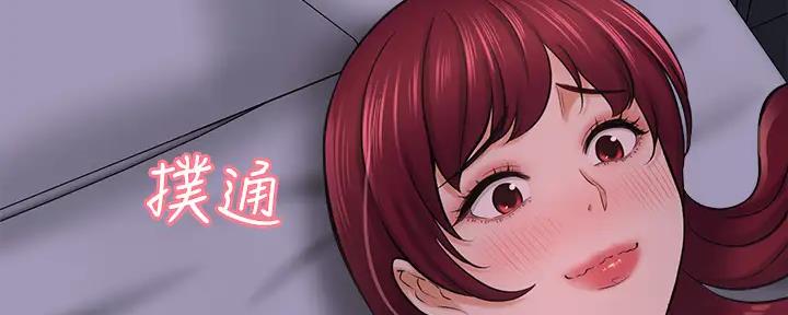《是谁偷上他的》第75话 第83页