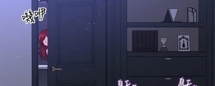 《是谁偷上他的》第75话 第8页
