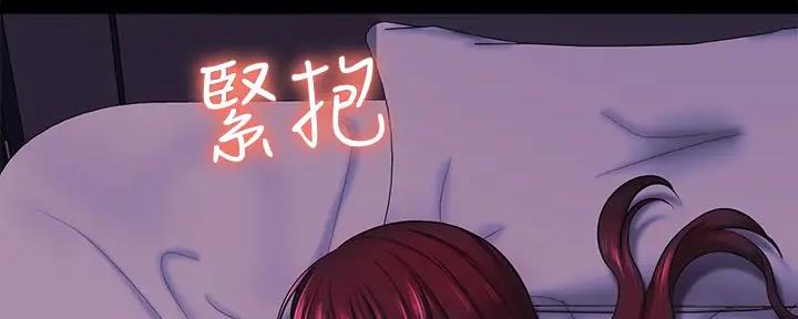 《是谁偷上他的》第75话 第93页
