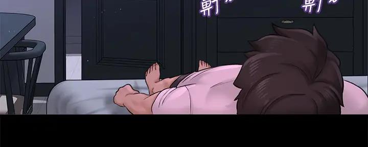 《是谁偷上他的》第75话 第9页