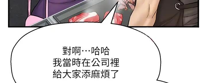 《是谁偷上他的》第74话 第100页