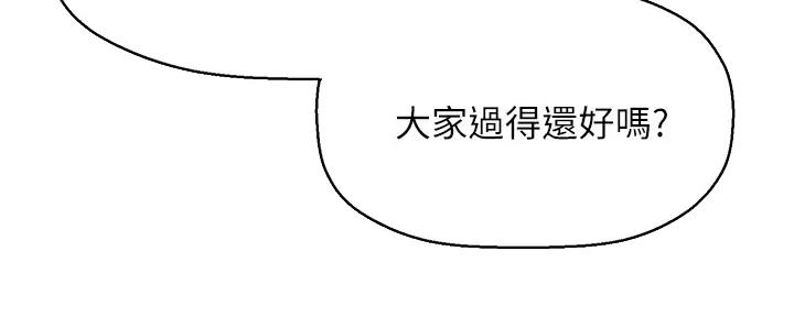 《是谁偷上他的》第74话 第101页