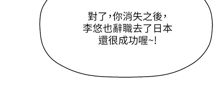《是谁偷上他的》第74话 第108页
