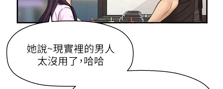《是谁偷上他的》第74话 第112页