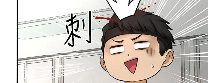 《是谁偷上他的》第74话 第117页