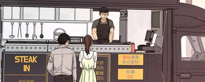 《是谁偷上他的》第74话 第11页