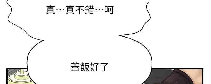 《是谁偷上他的》第74话 第120页
