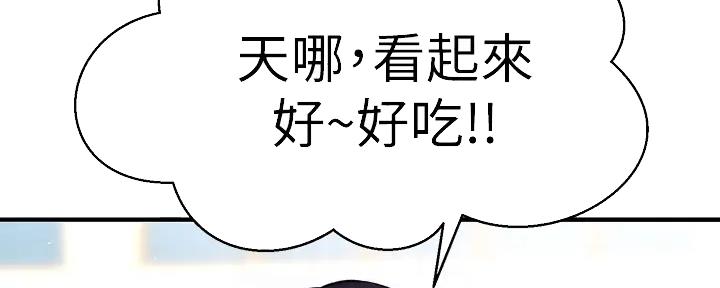 《是谁偷上他的》第74话 第124页