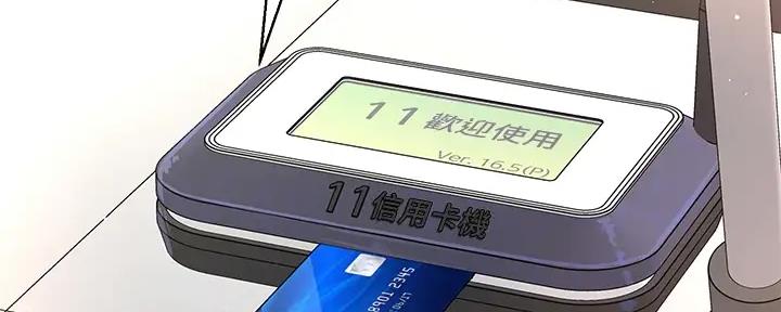 《是谁偷上他的》第74话 第131页