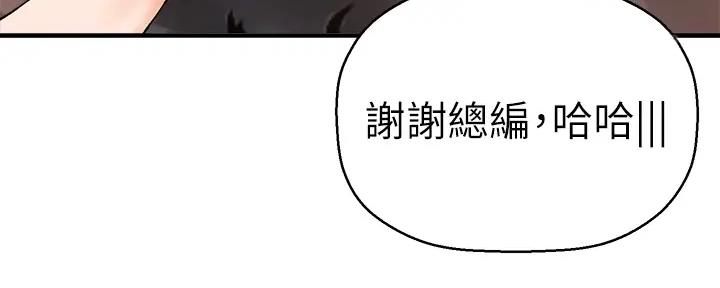《是谁偷上他的》第74话 第133页