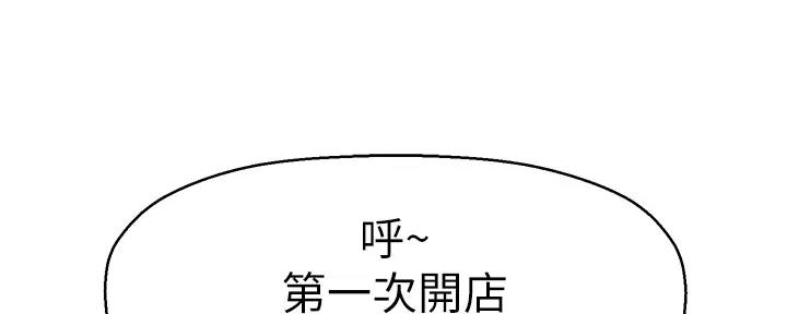 《是谁偷上他的》第74话 第13页
