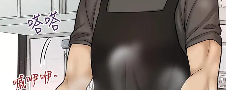 《是谁偷上他的》第74话 第140页