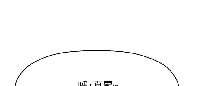 《是谁偷上他的》第74话 第145页