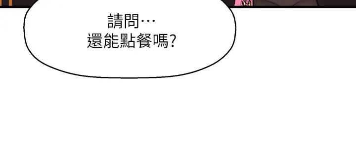 《是谁偷上他的》第74话 第149页