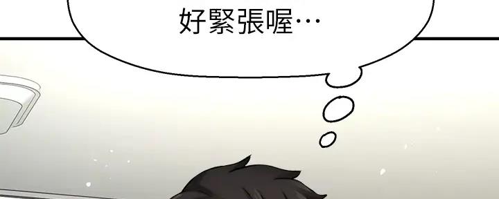 《是谁偷上他的》第74话 第14页