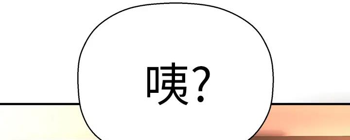 《是谁偷上他的》第74话 第154页