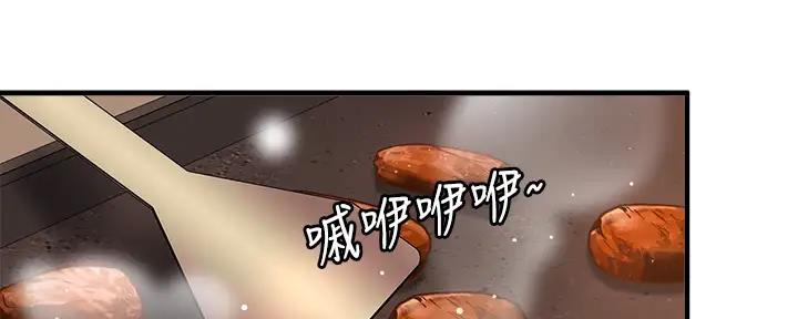 《是谁偷上他的》第74话 第165页