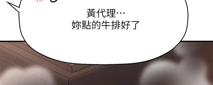 《是谁偷上他的》第74话 第168页