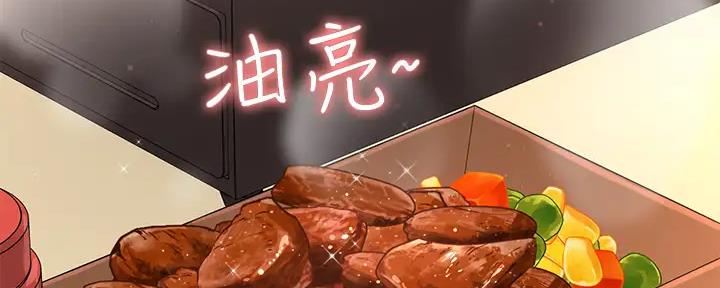 《是谁偷上他的》第74话 第169页