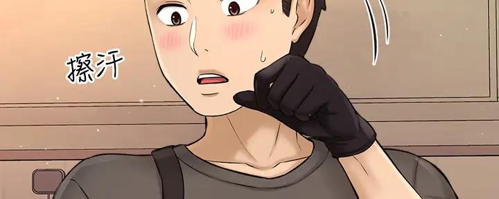 《是谁偷上他的》第74话 第175页