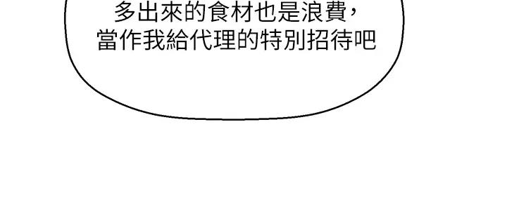 《是谁偷上他的》第74话 第177页