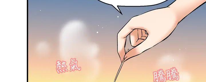 《是谁偷上他的》第74话 第179页