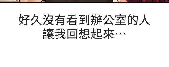 《是谁偷上他的》第74话 第190页