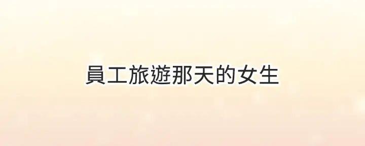 《是谁偷上他的》第74话 第192页
