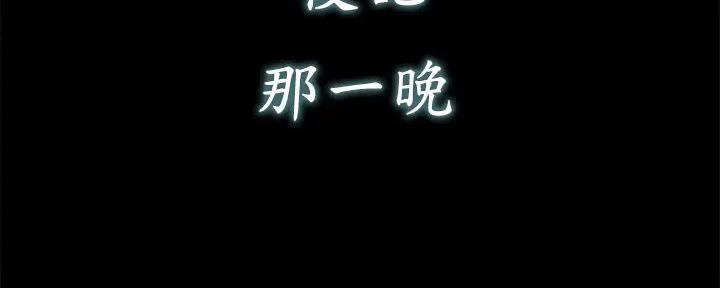 《是谁偷上他的》第74话 第199页