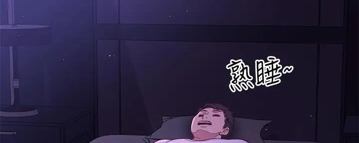《是谁偷上他的》第74话 第206页