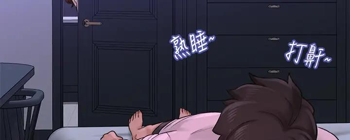 《是谁偷上他的》第74话 第211页