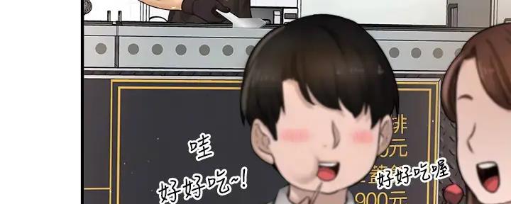 《是谁偷上他的》第74话 第21页