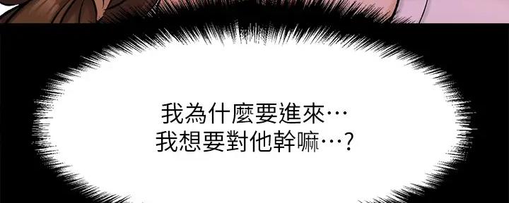 《是谁偷上他的》第74话 第220页