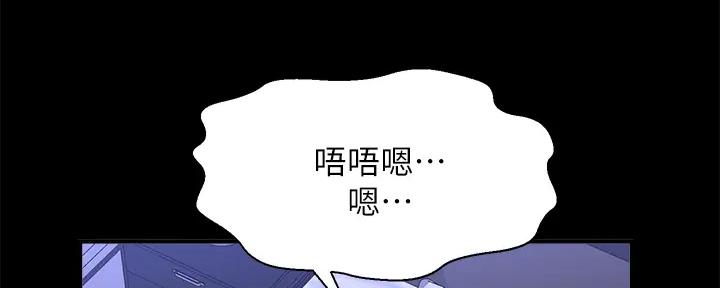《是谁偷上他的》第74话 第222页